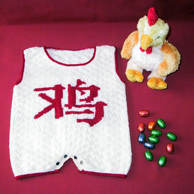 Kit à tricoter Jeu de mailles Barboteuse Astrologie chinoise signe du Coq