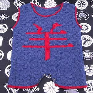 Kit à tricoter Jeu de mailles Barboteuse Astrologie chinoise signe de la Chèvre