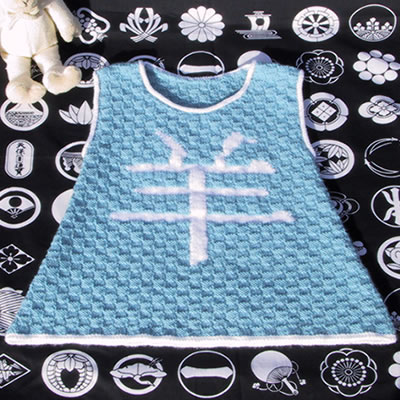 Kit à tricoter Jeu de mailles Robe Astrologie chinoise signe de la Chèvre